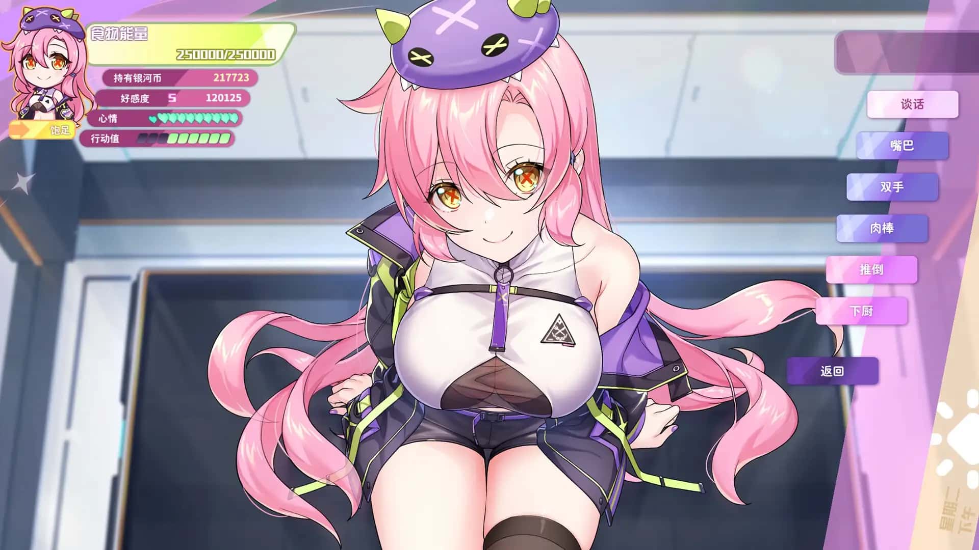 暴食的怪兽公主：惑星美食之旅