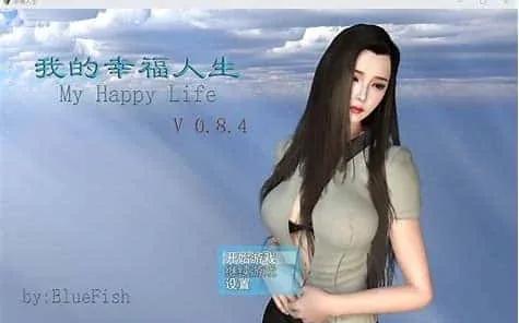 我的幸福人生 角色路线 画面