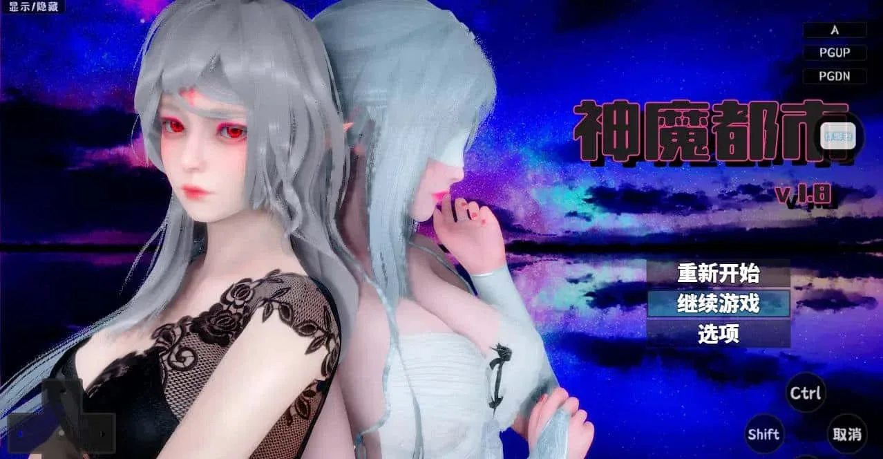 神魔都市 PC游戏 实机截图