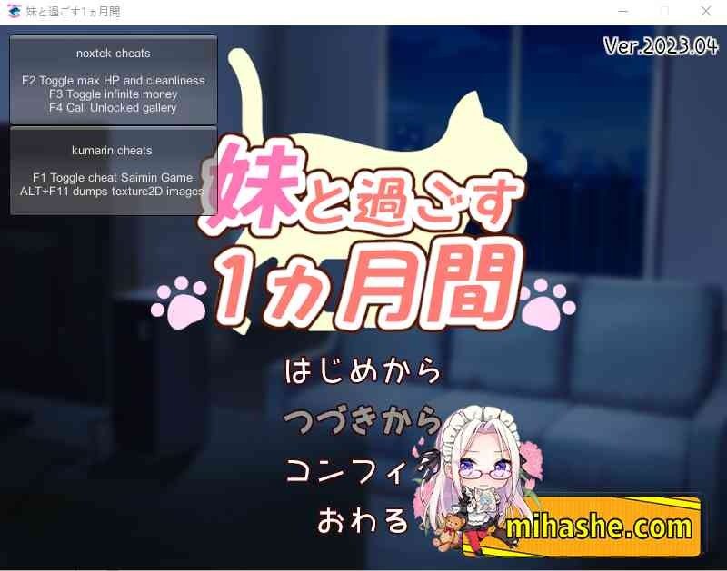 和妹妹一起的一个月 日系养成 实机截图 2
