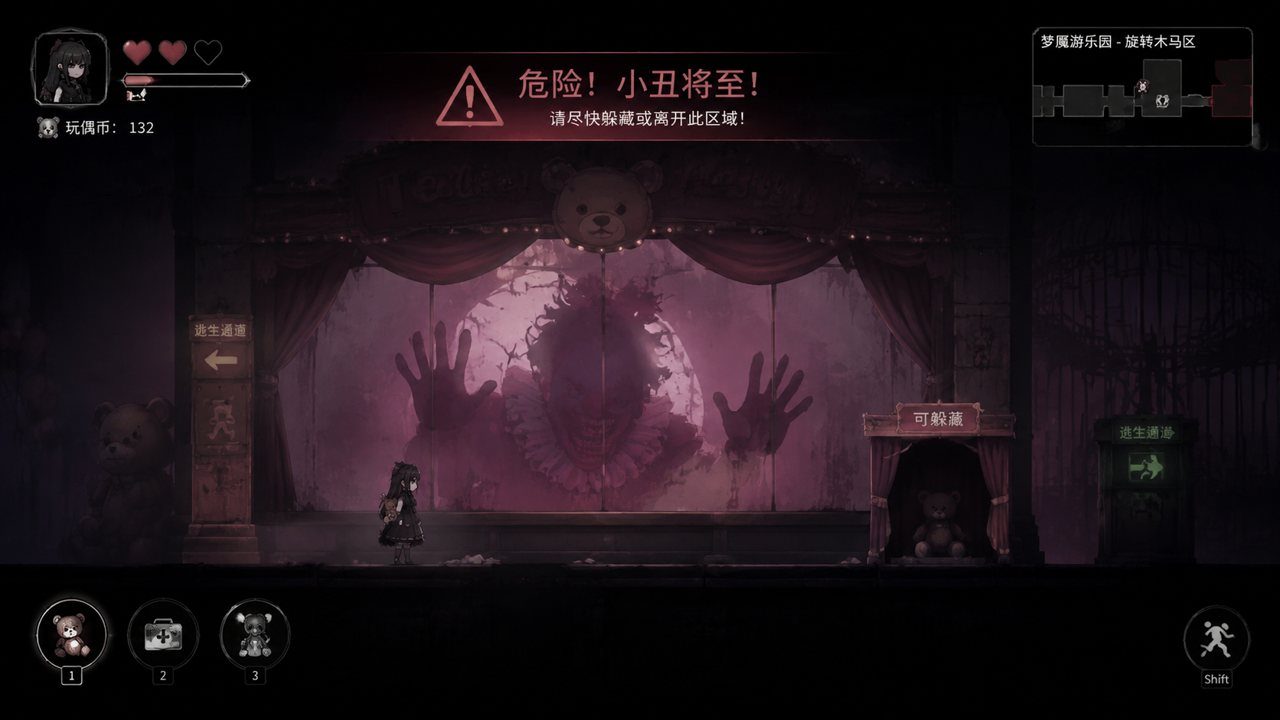 黑暗游乐园 故事片段 预览图 5
