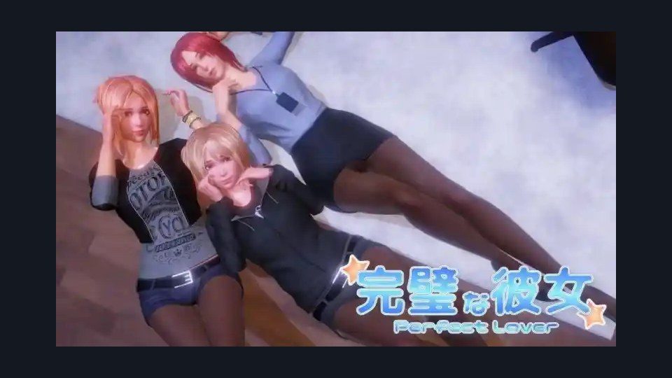 完美女友 章节事件 内容截图 4